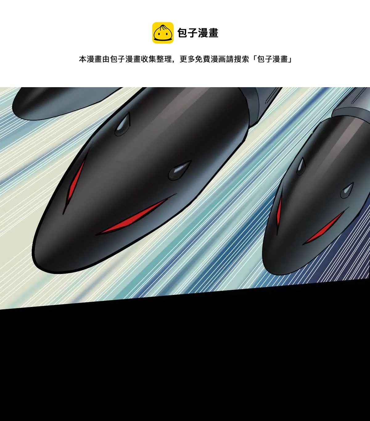 强敌出现
