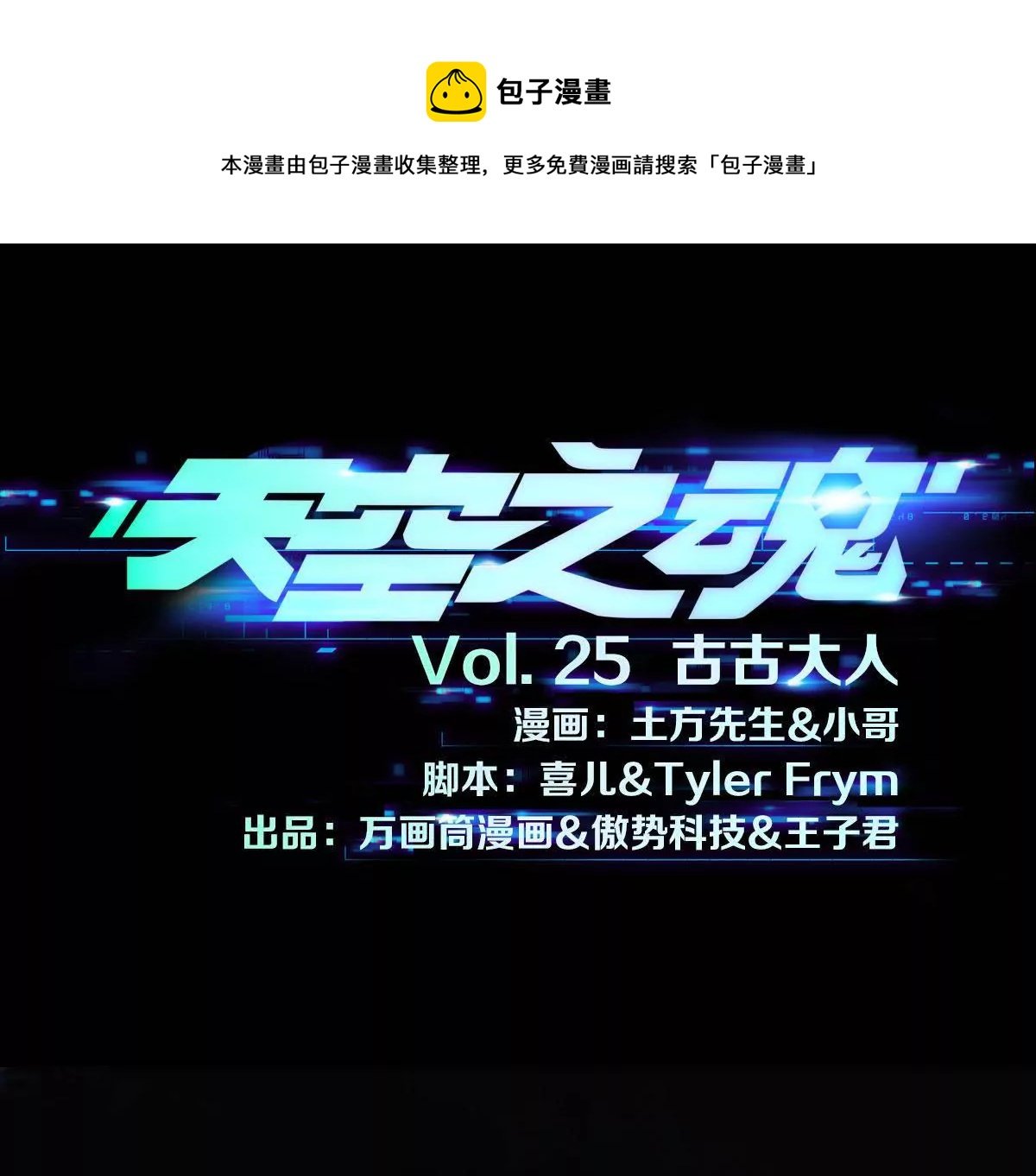 古古大人