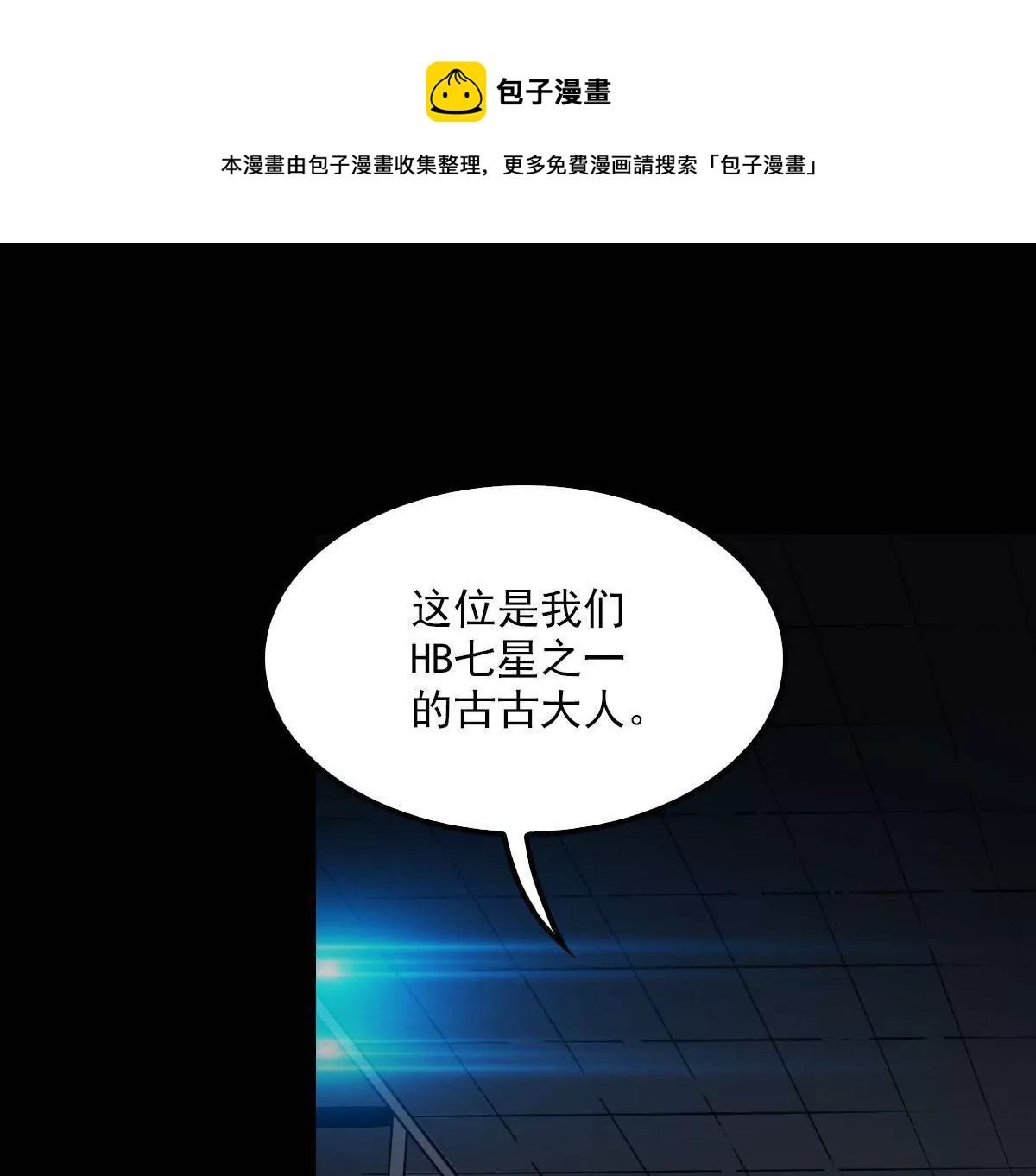 古古大人