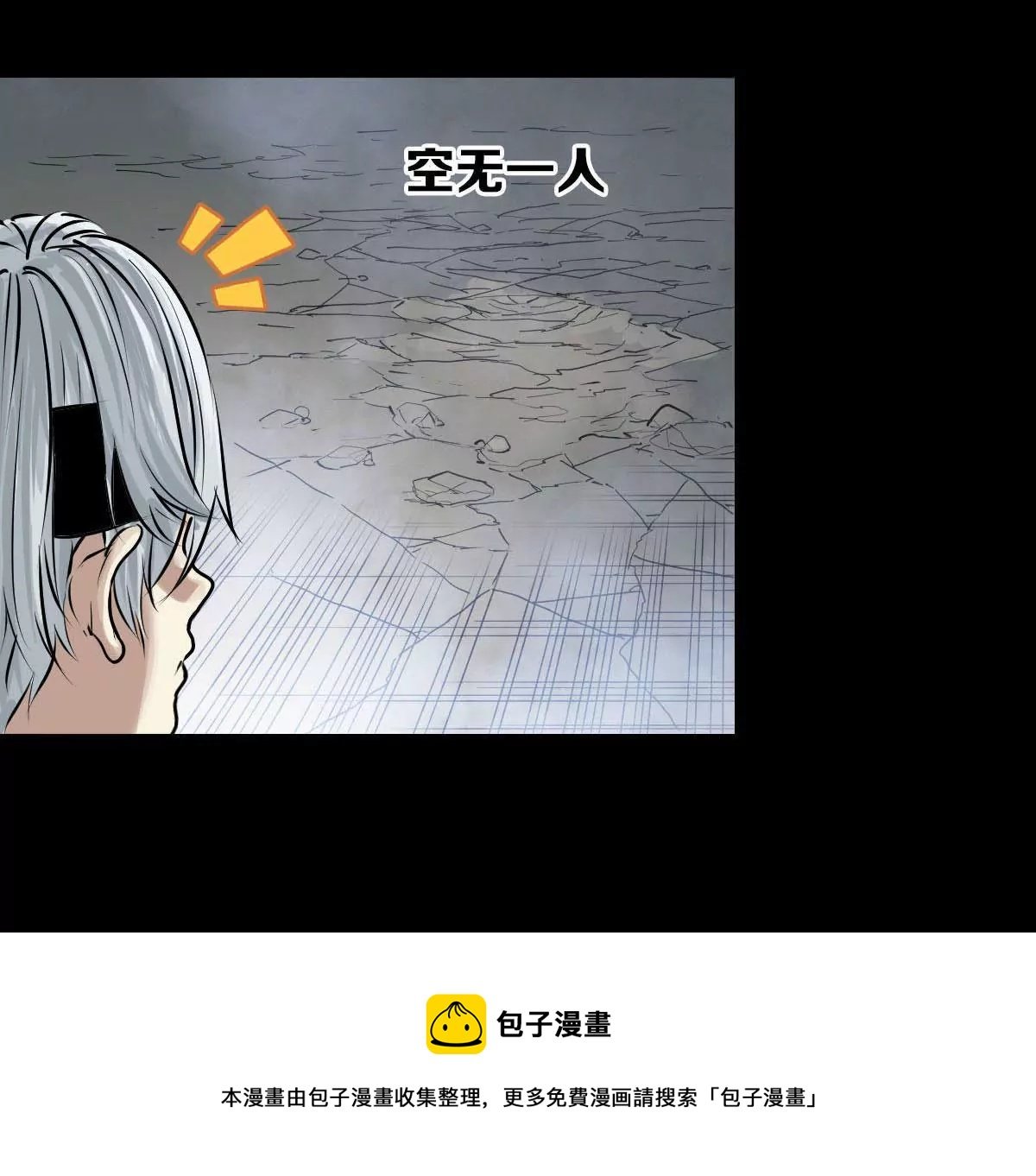临时计划