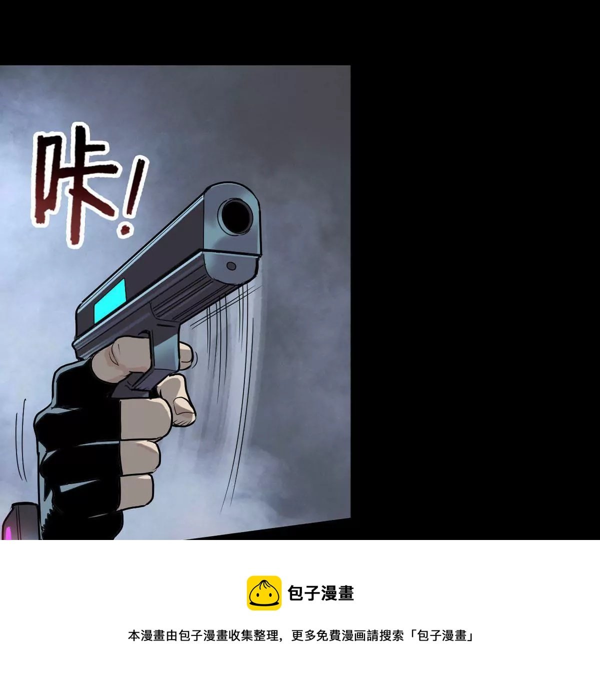 撤退