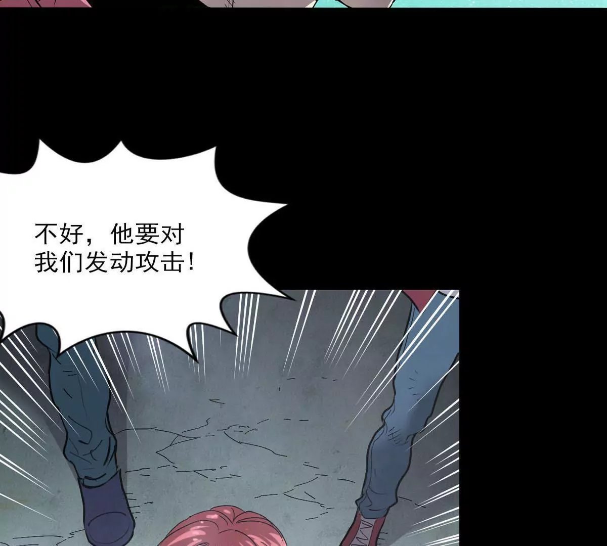 撤退