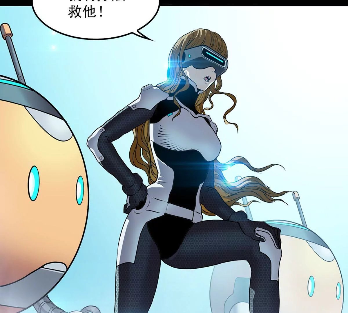 救援