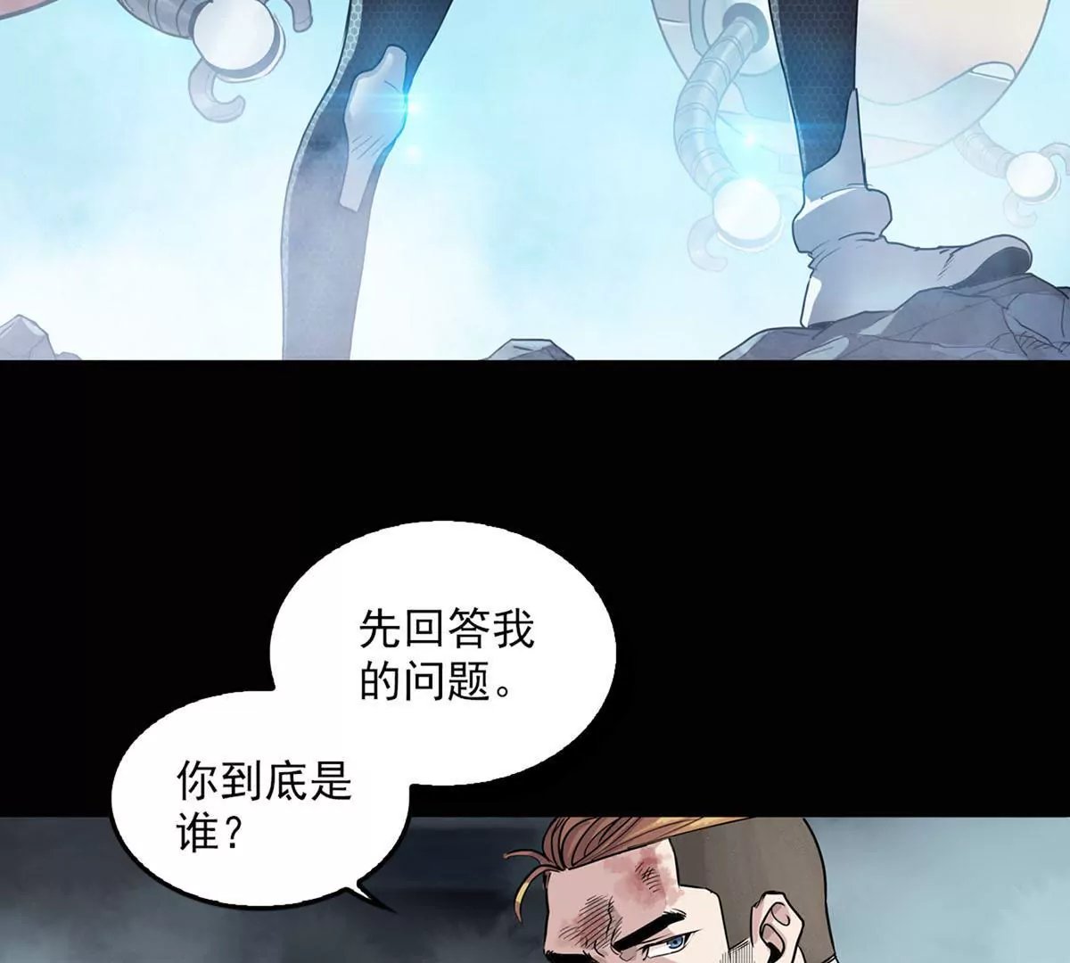 救援