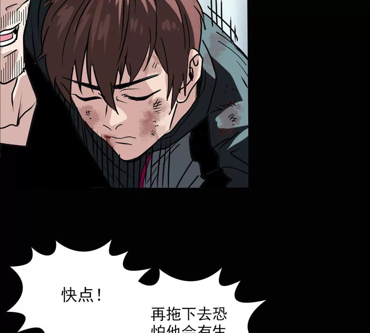 救援