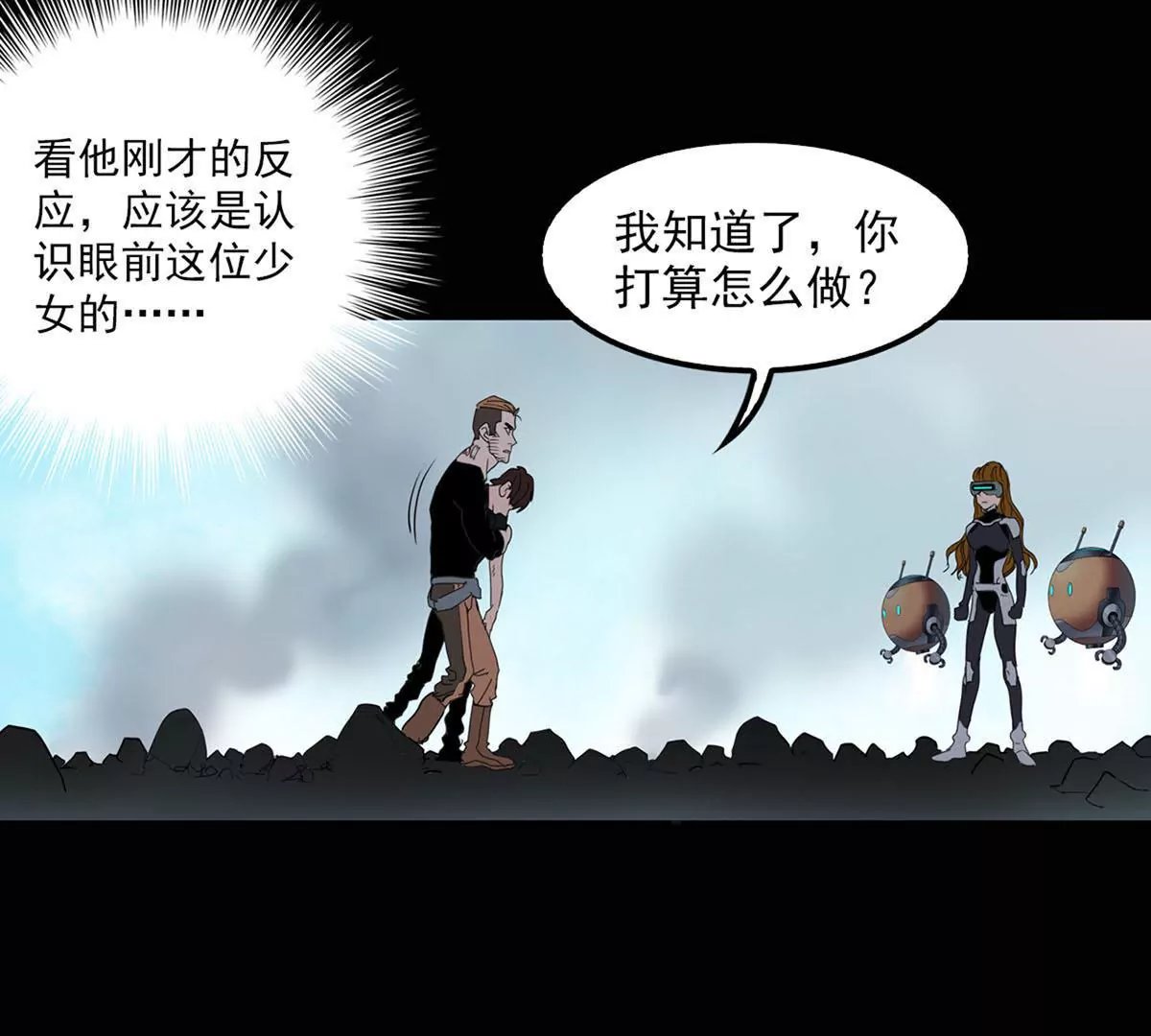 救援