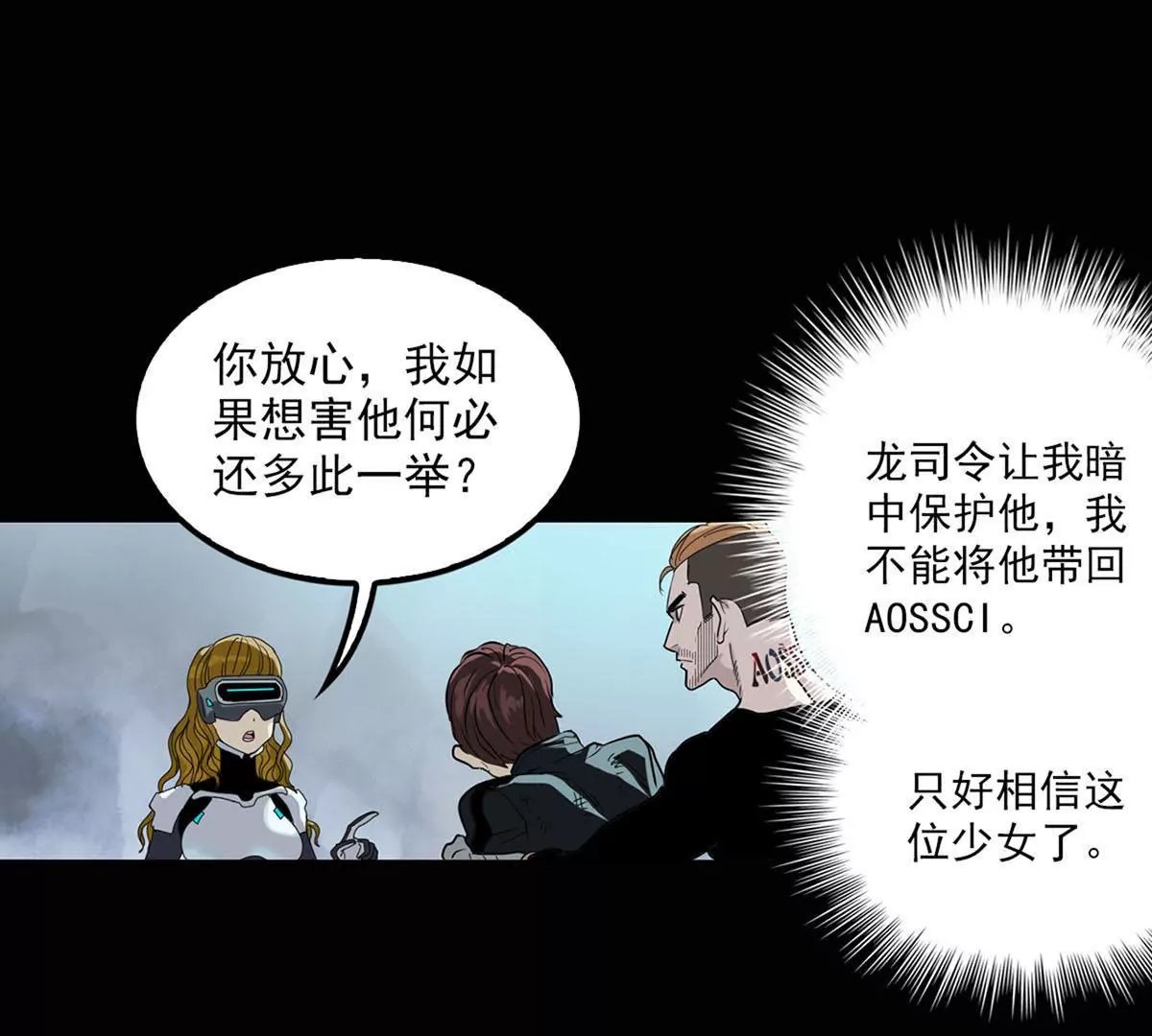 救援