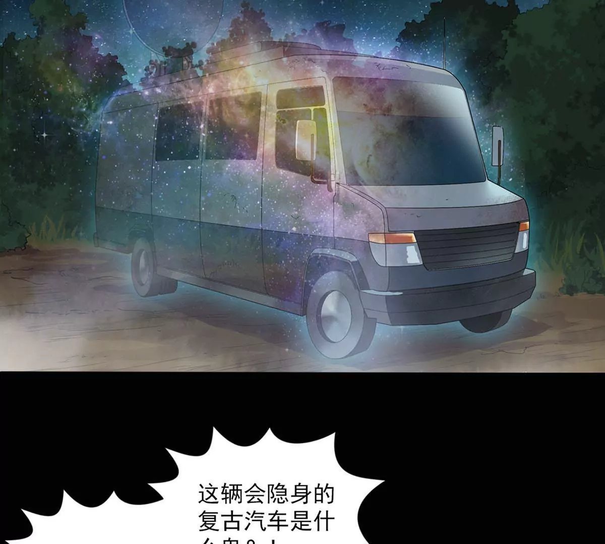 救援