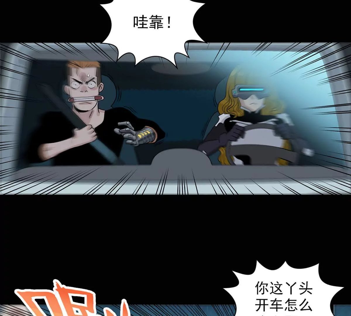 救援