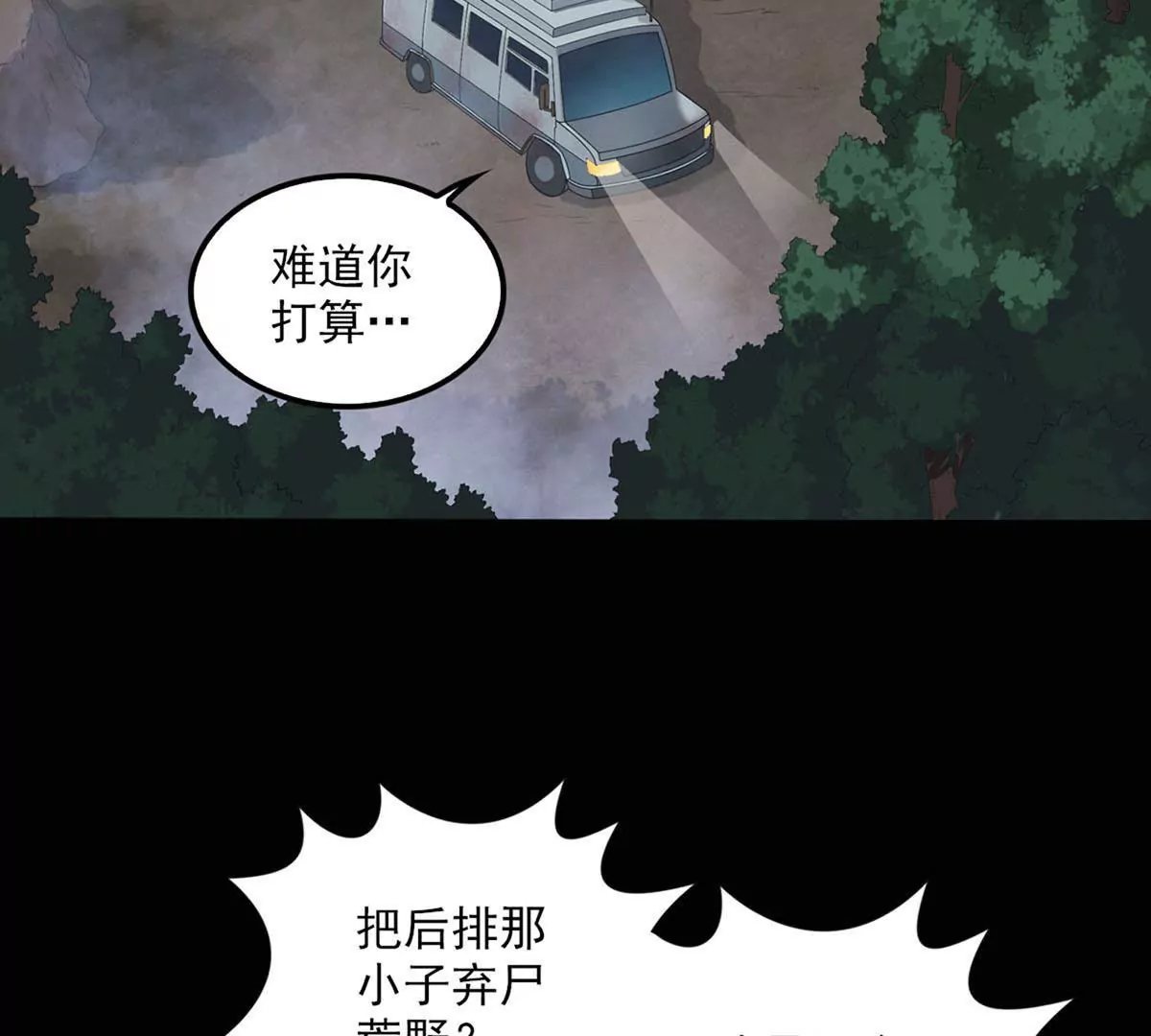 救援