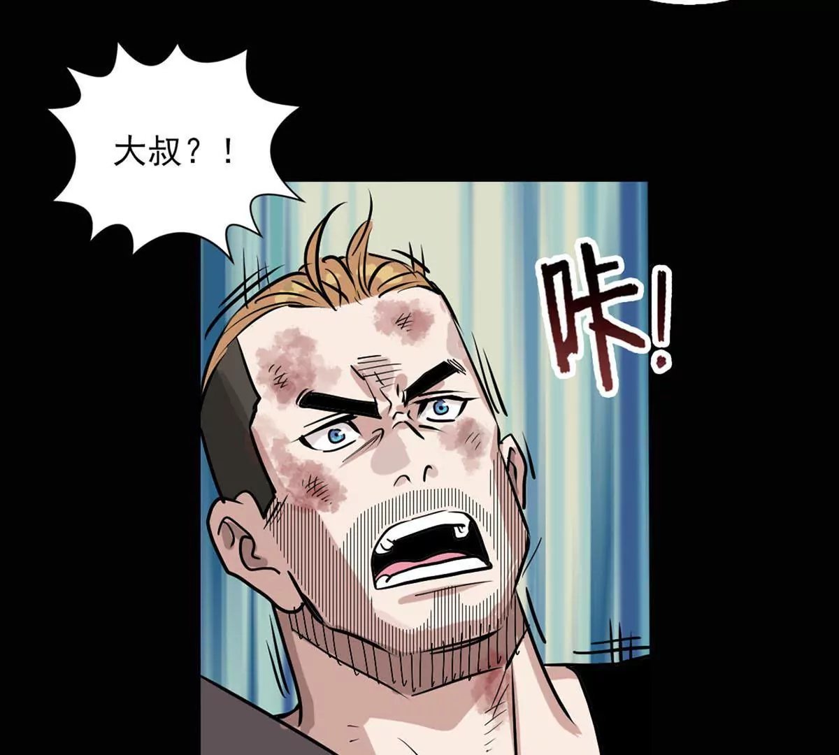 救援