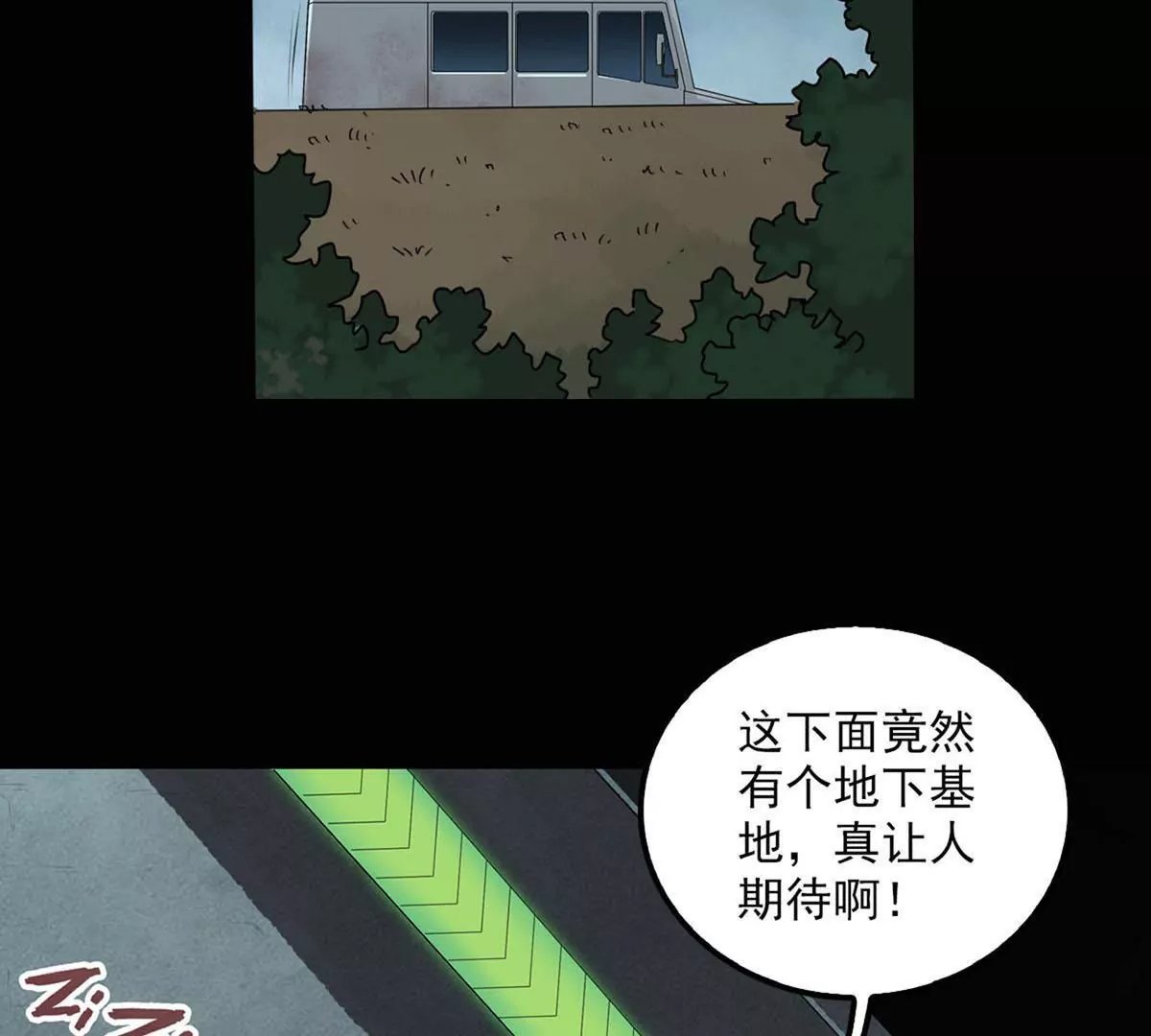 救援