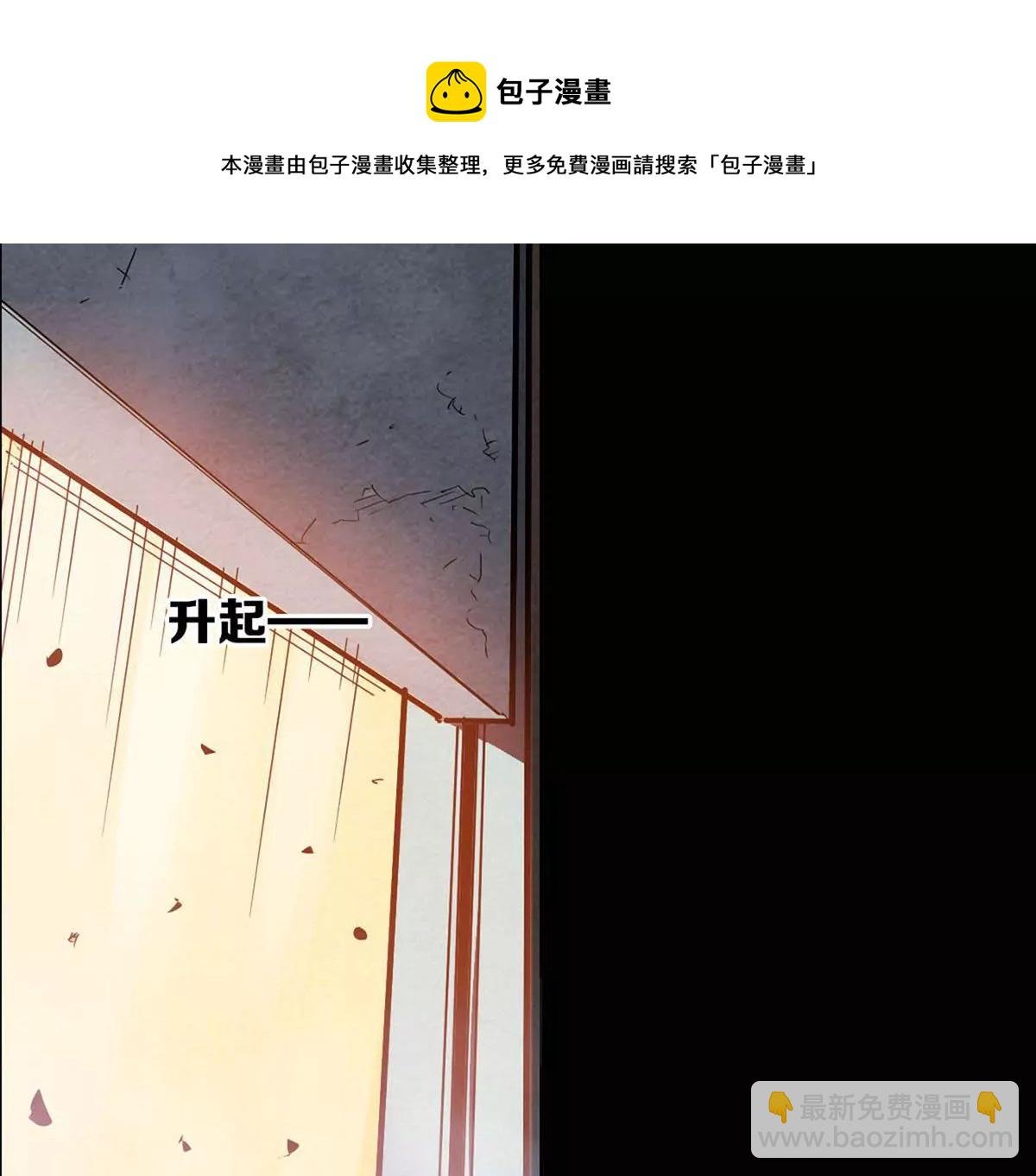救援