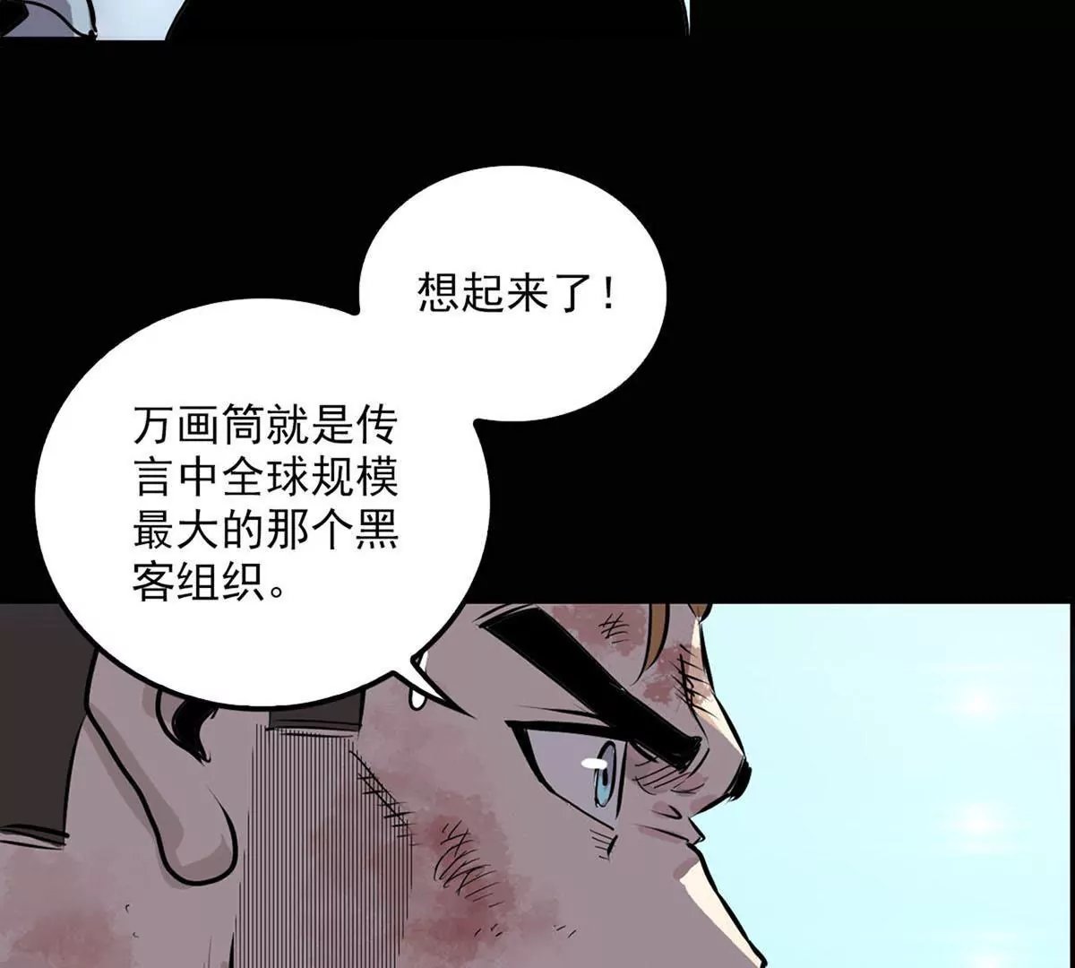 救援