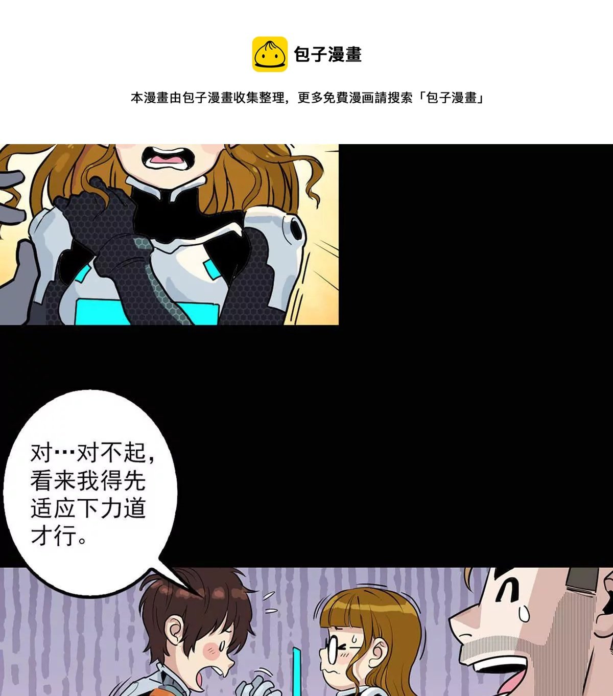 结盟