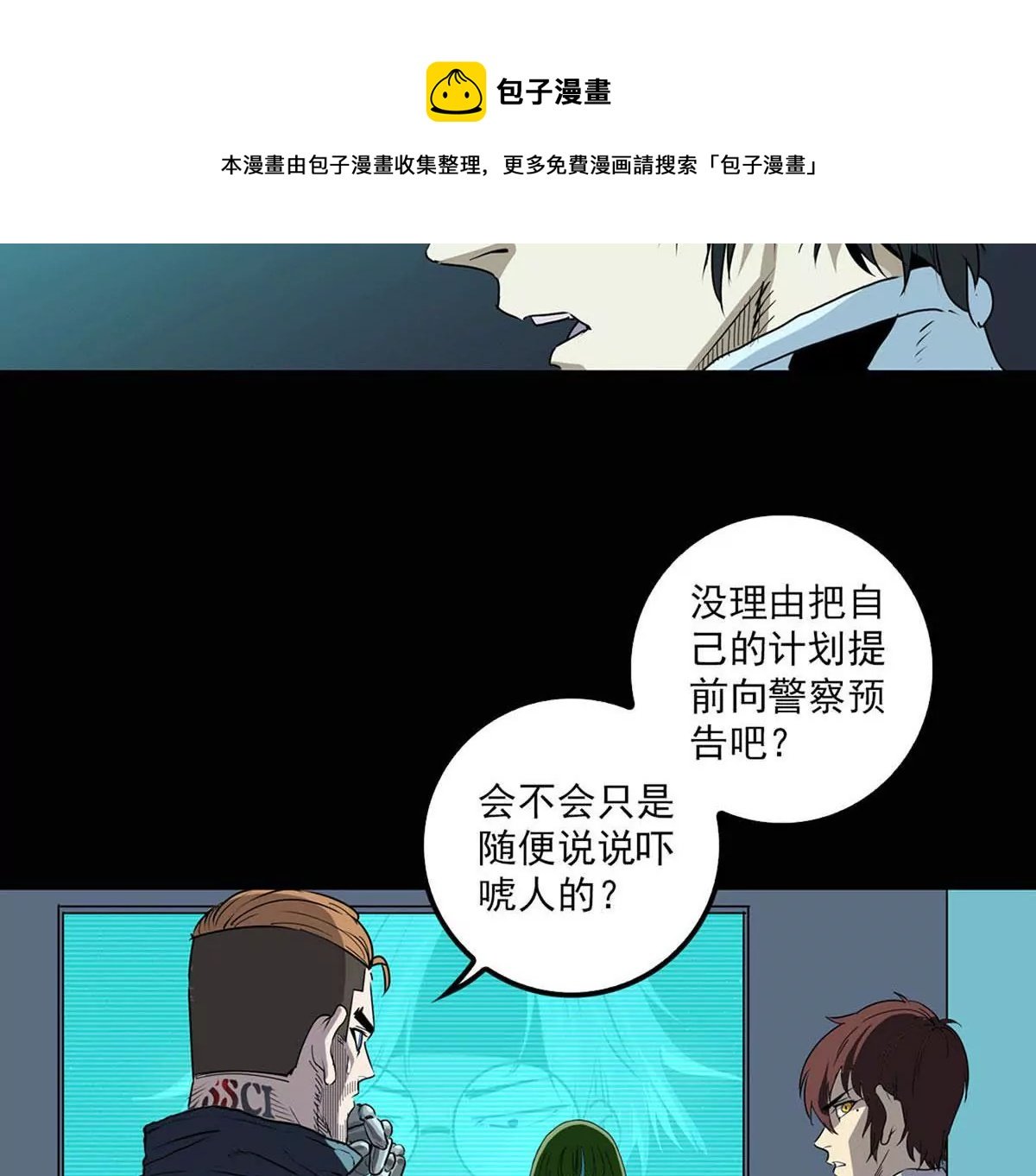 结盟