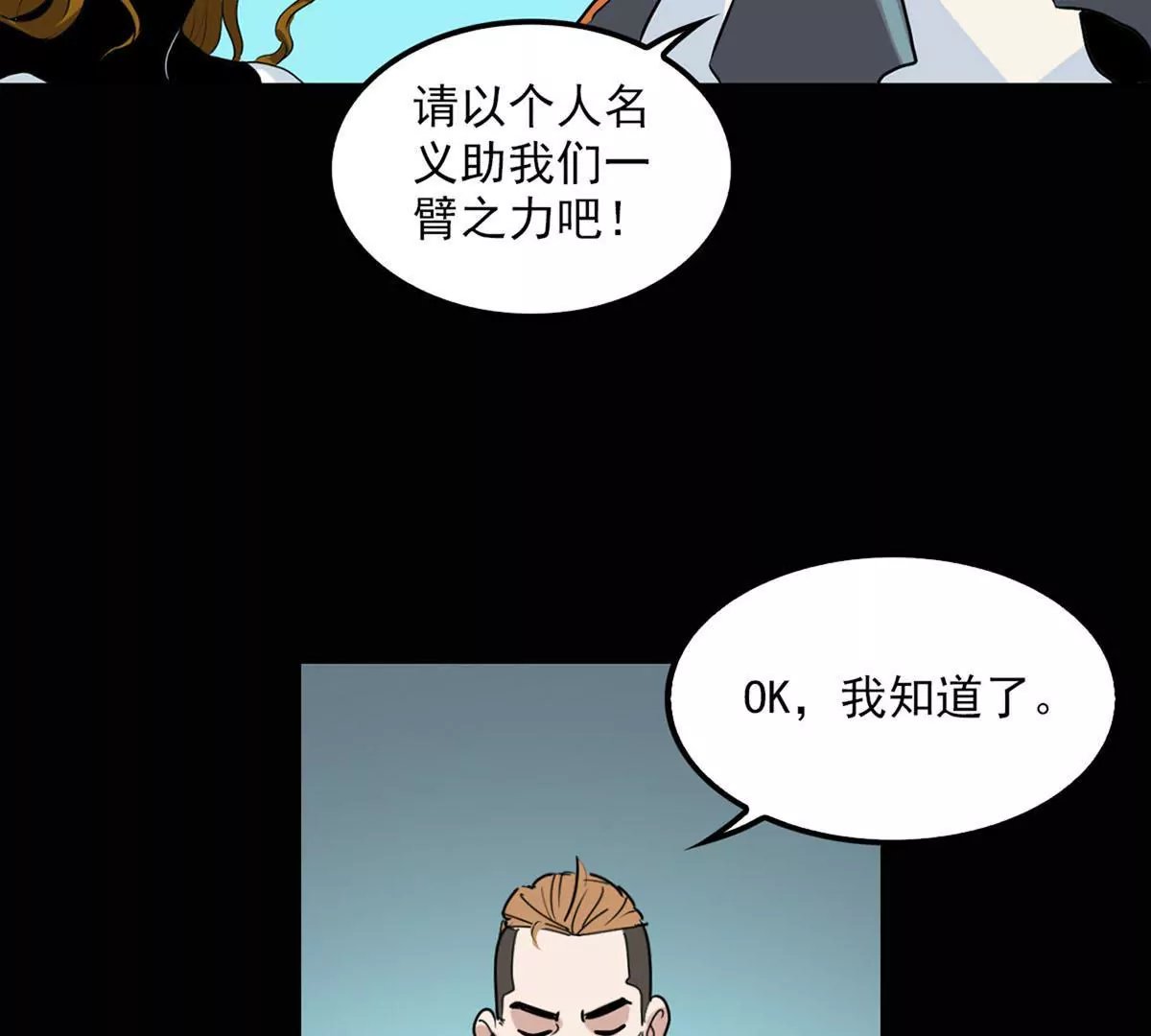 结盟
