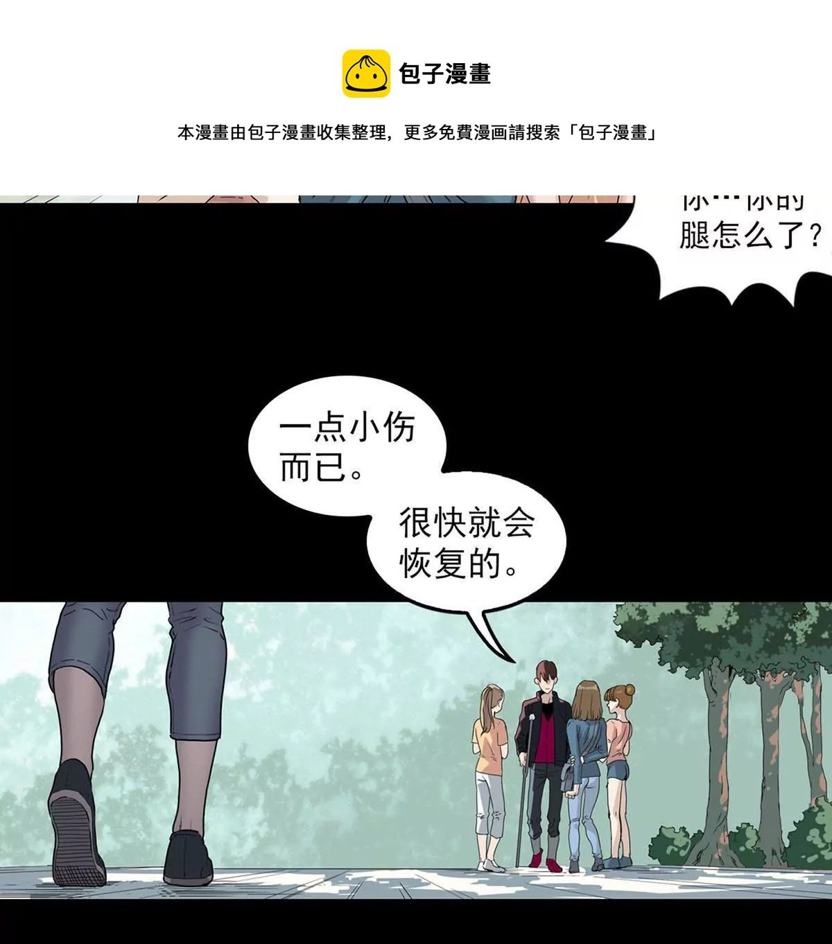 偶遇
