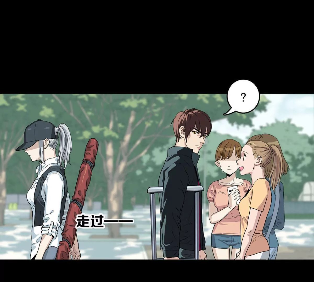 偶遇