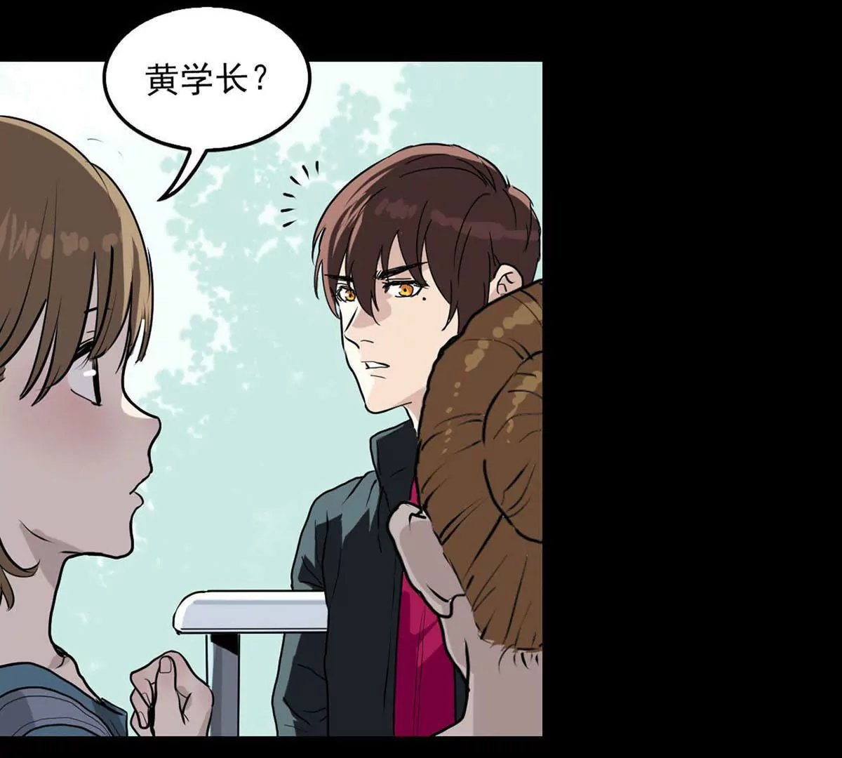 偶遇