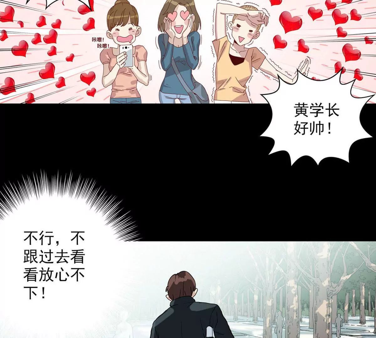 偶遇