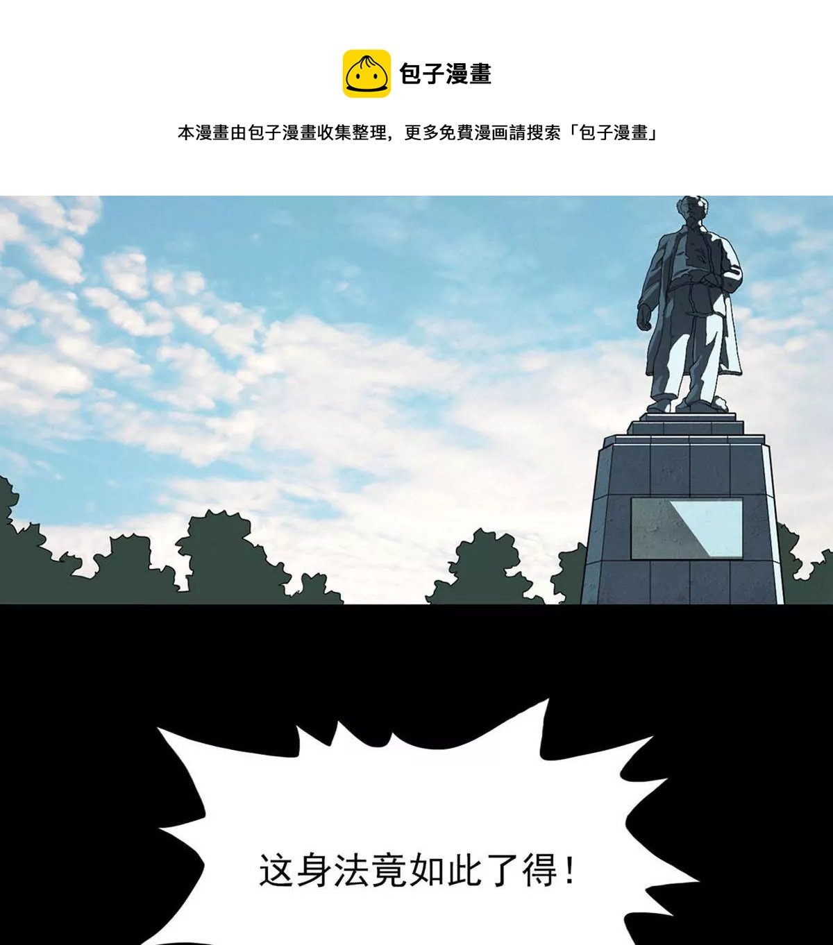 偶遇