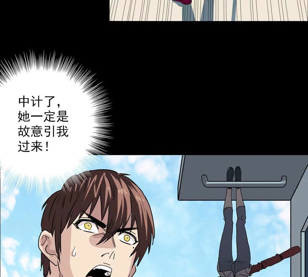 偶遇