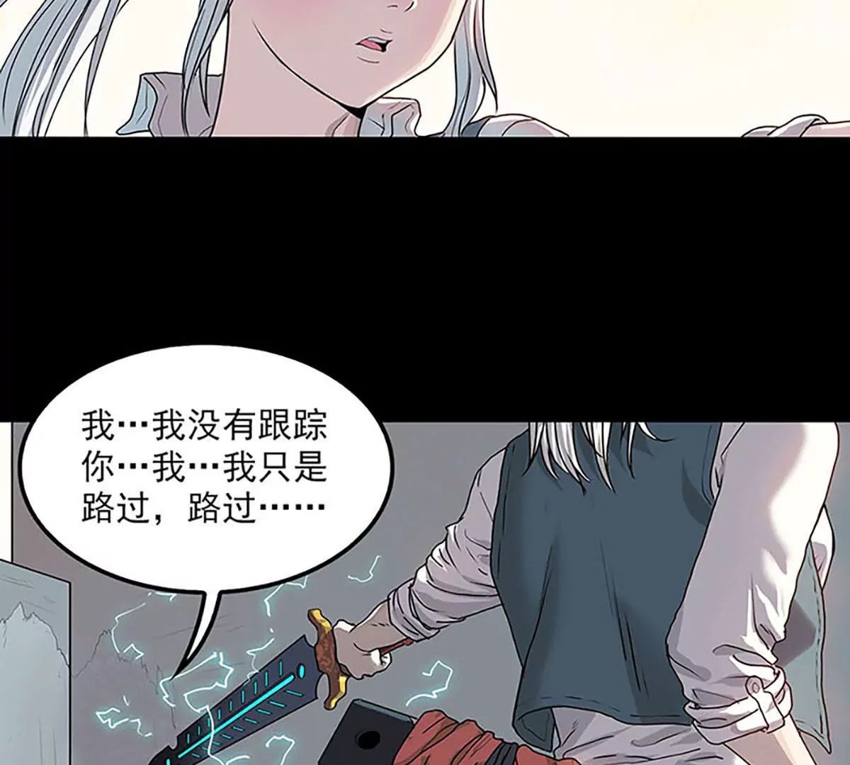 林晓琪
