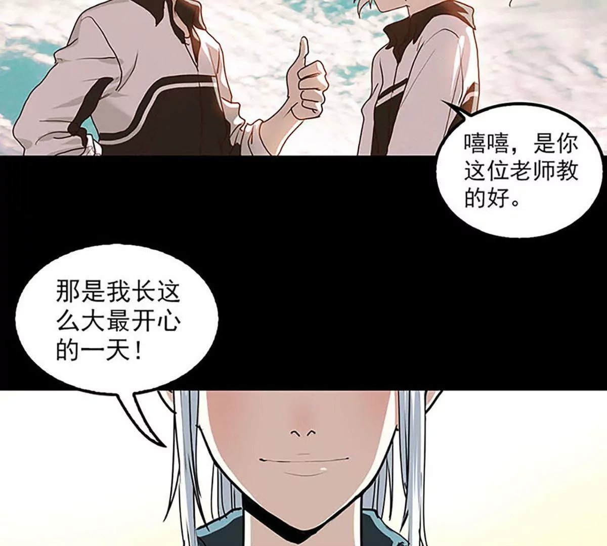 林晓琪
