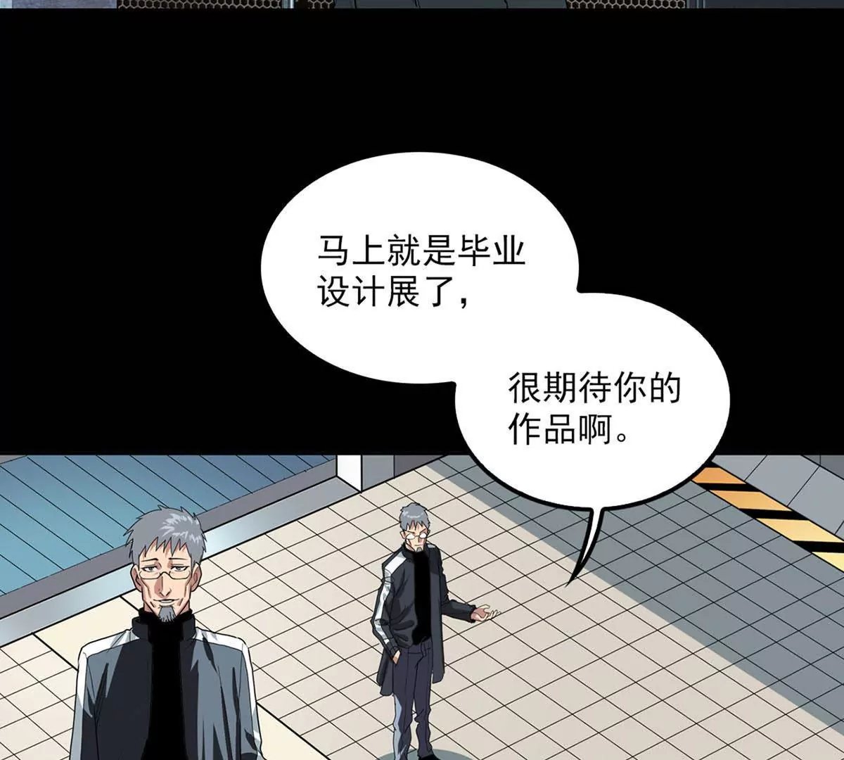 导师