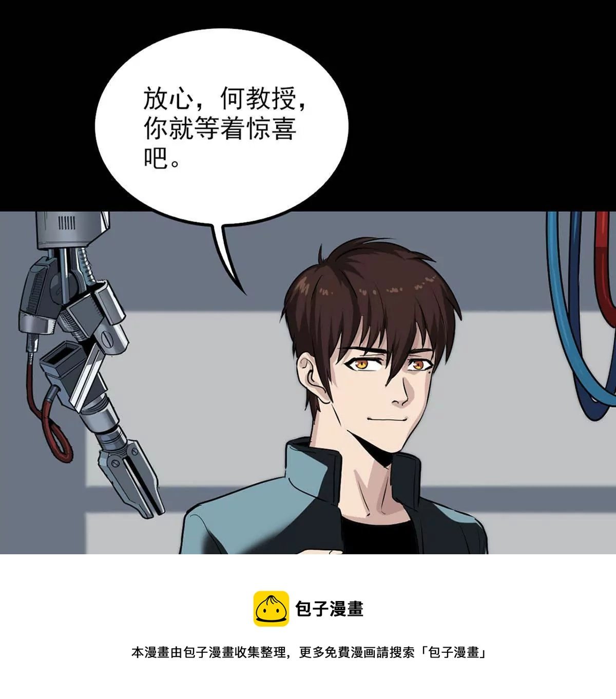 导师