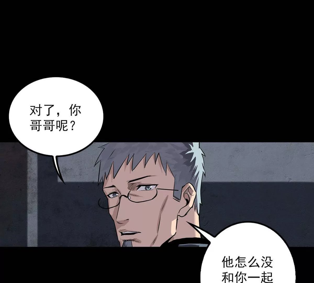 导师