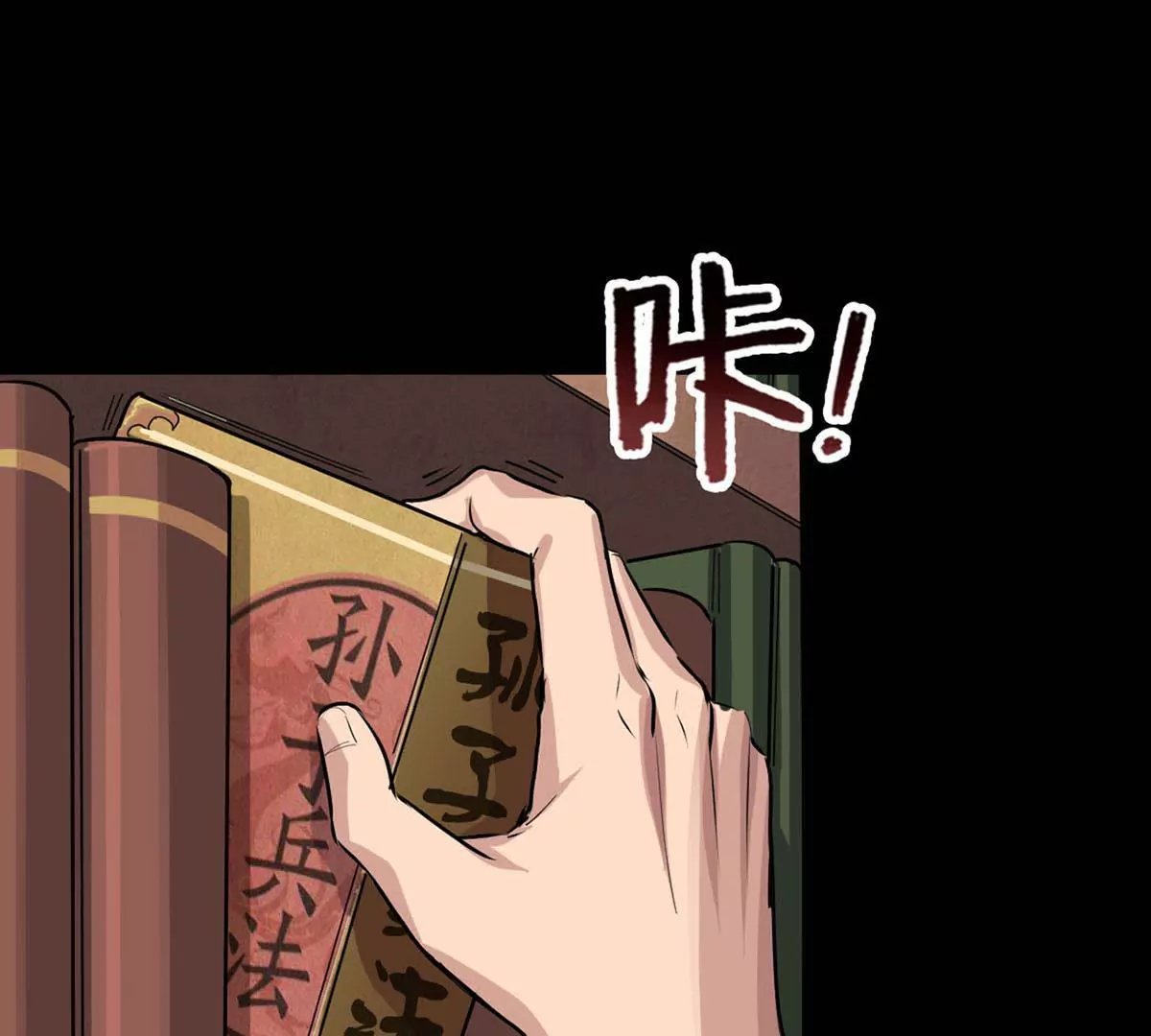 导师