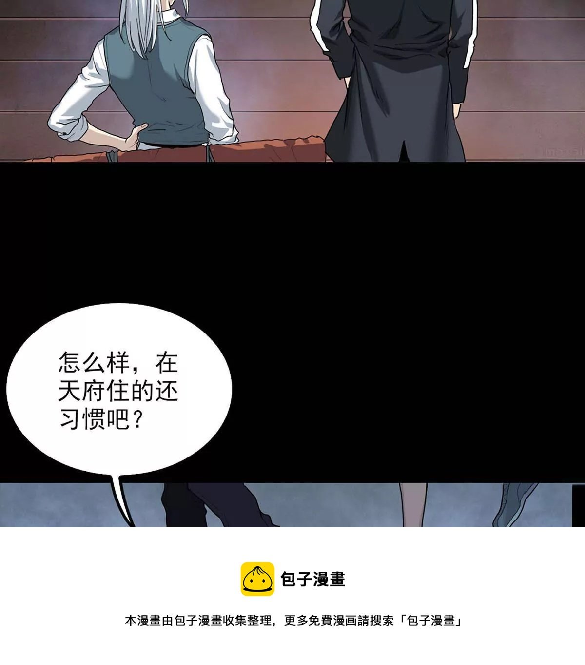 导师