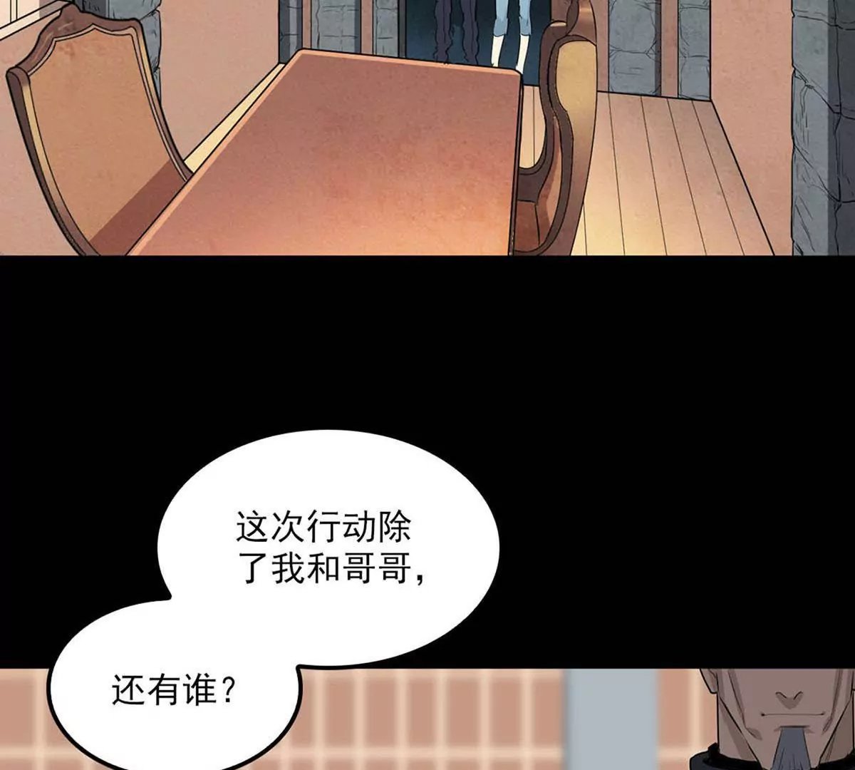 导师