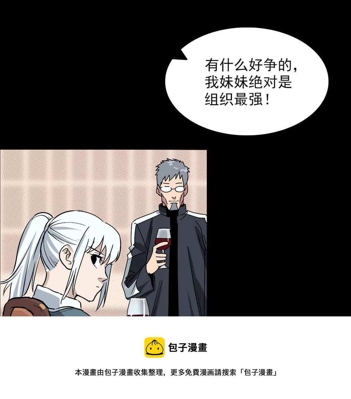 导师