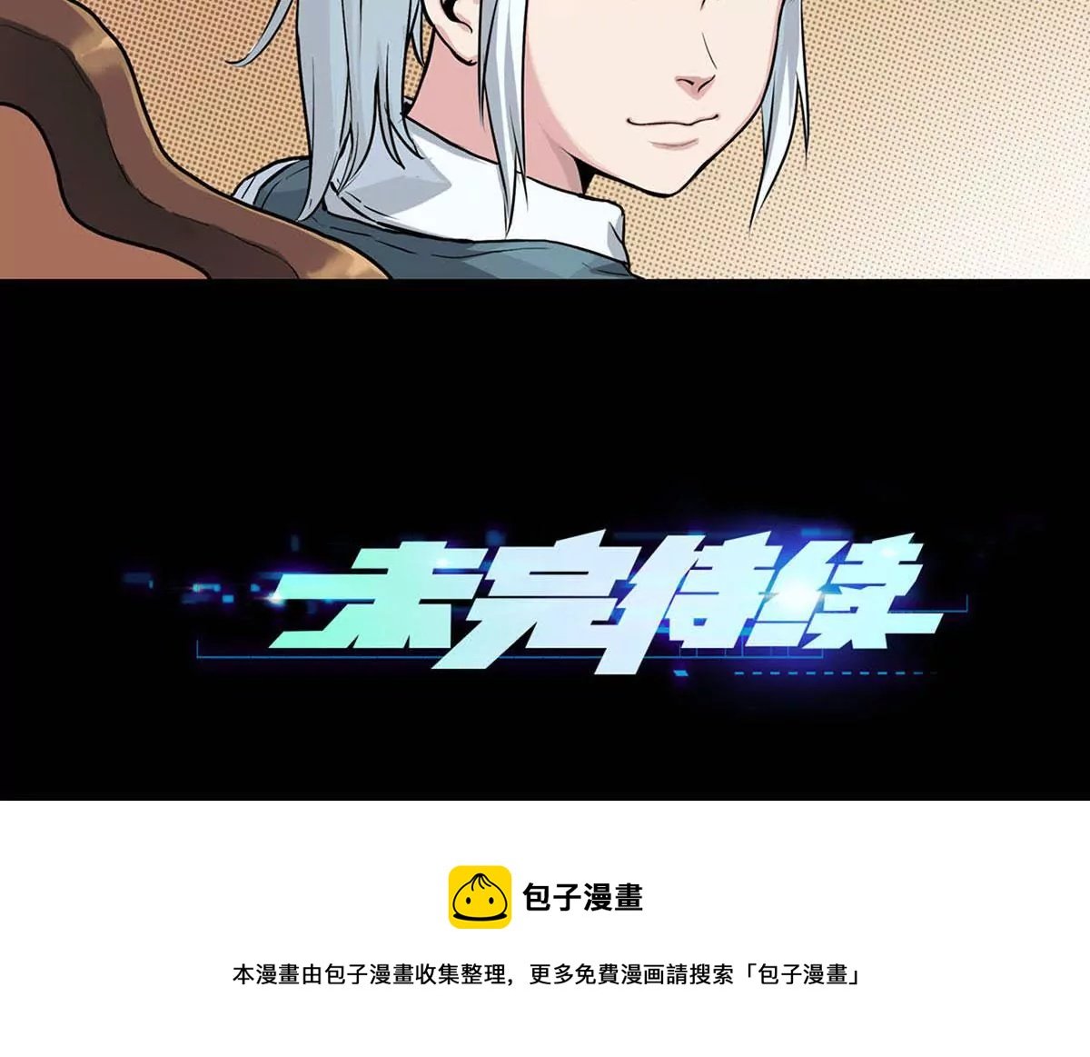 导师