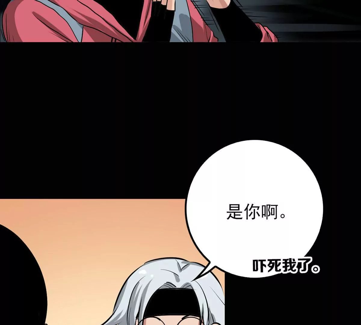 秘密会议