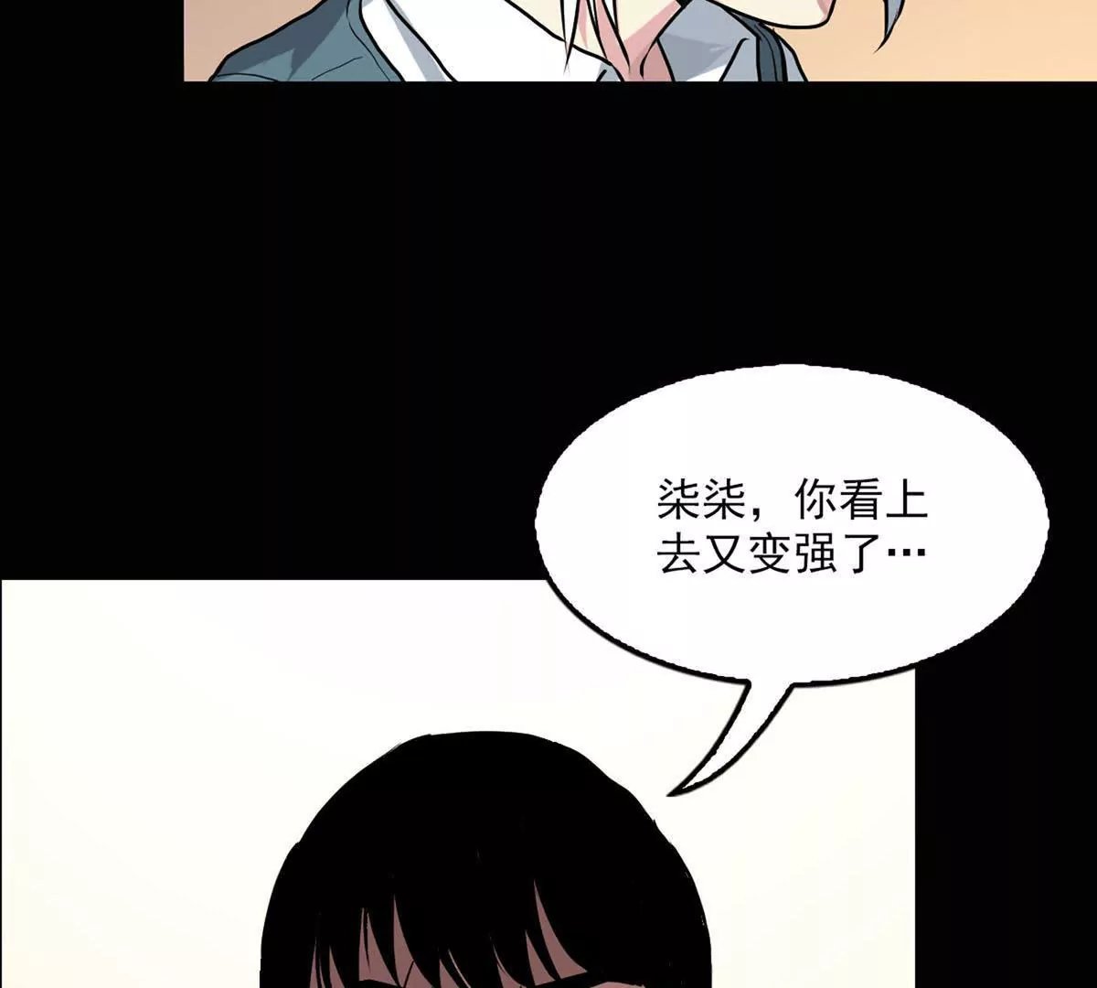 秘密会议