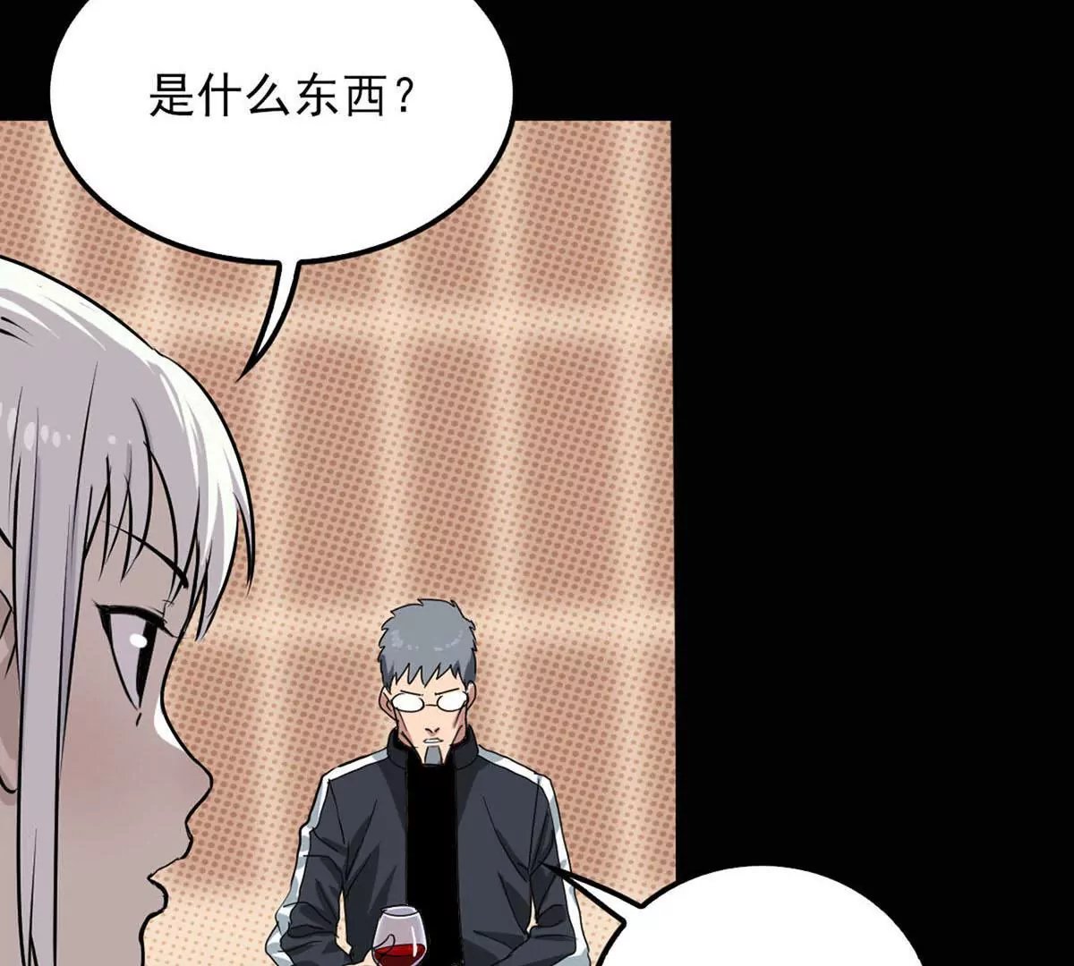 秘密会议