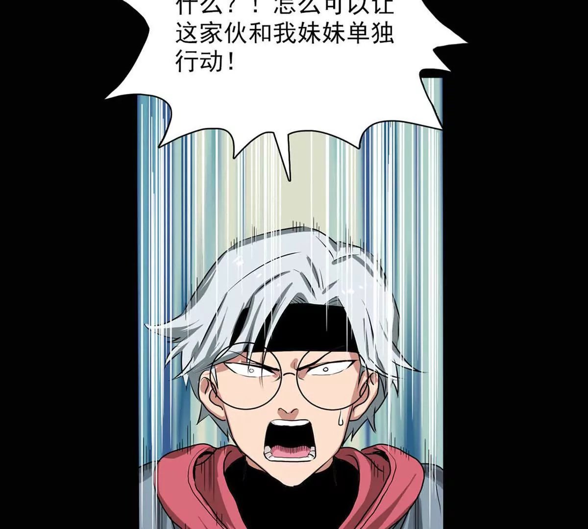 秘密会议