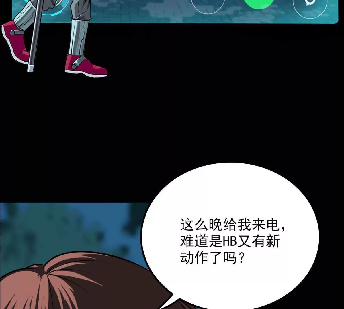 秘密会议