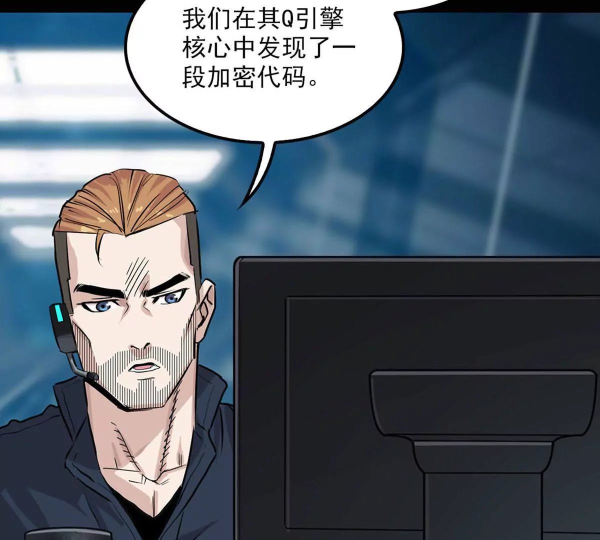 秘密会议