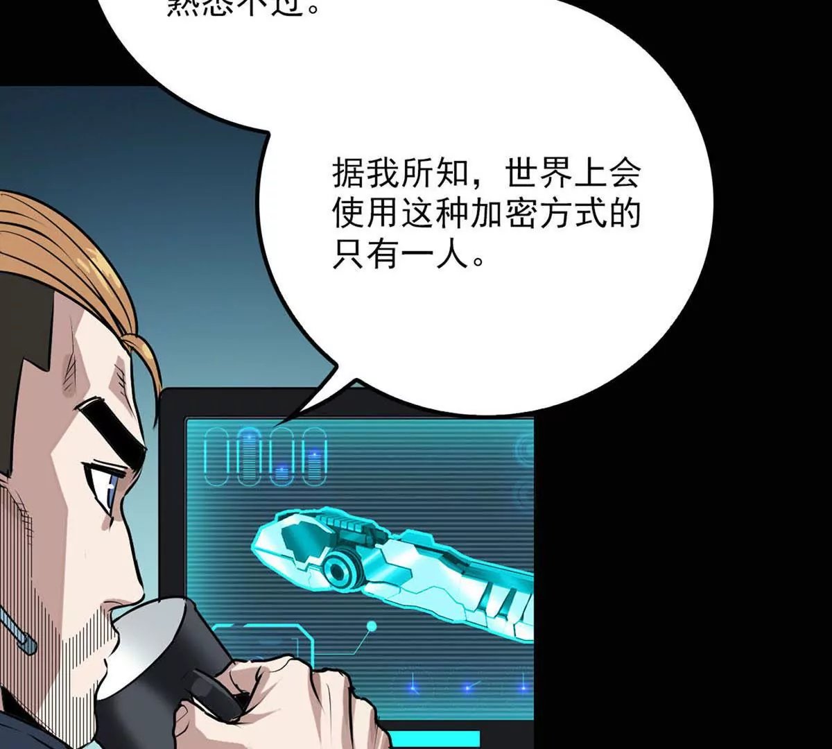 秘密会议