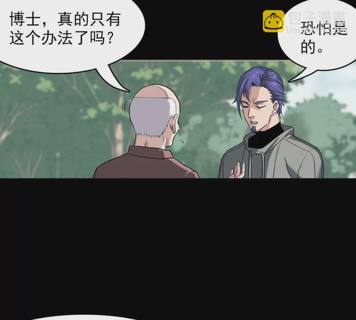 Q博士II