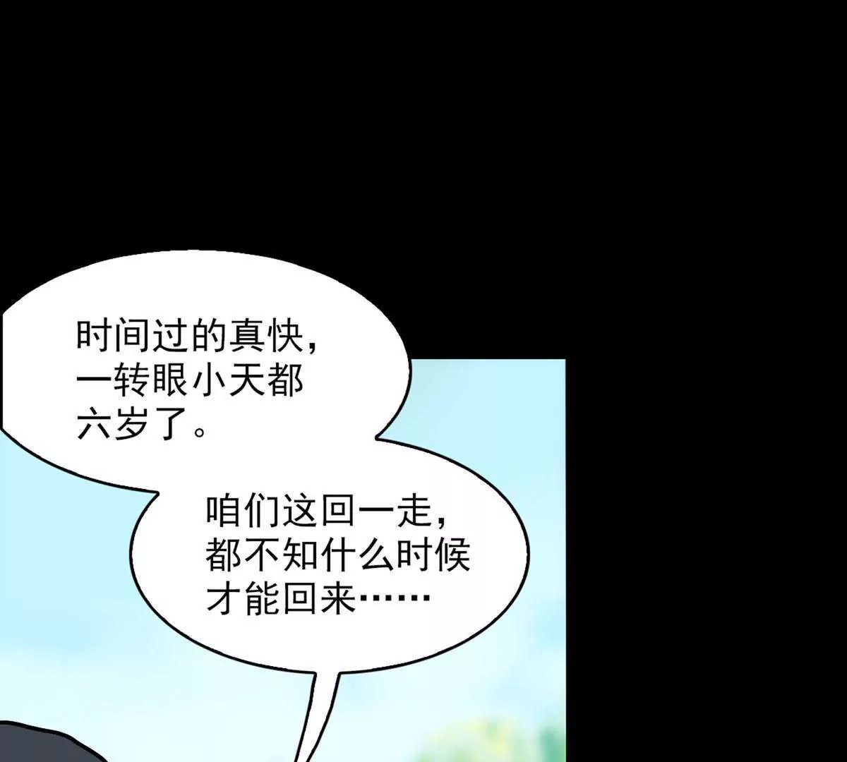 Q博士II