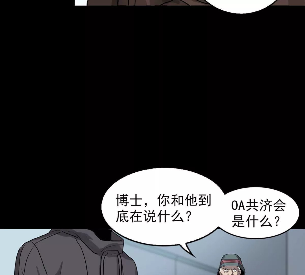 Q博士III