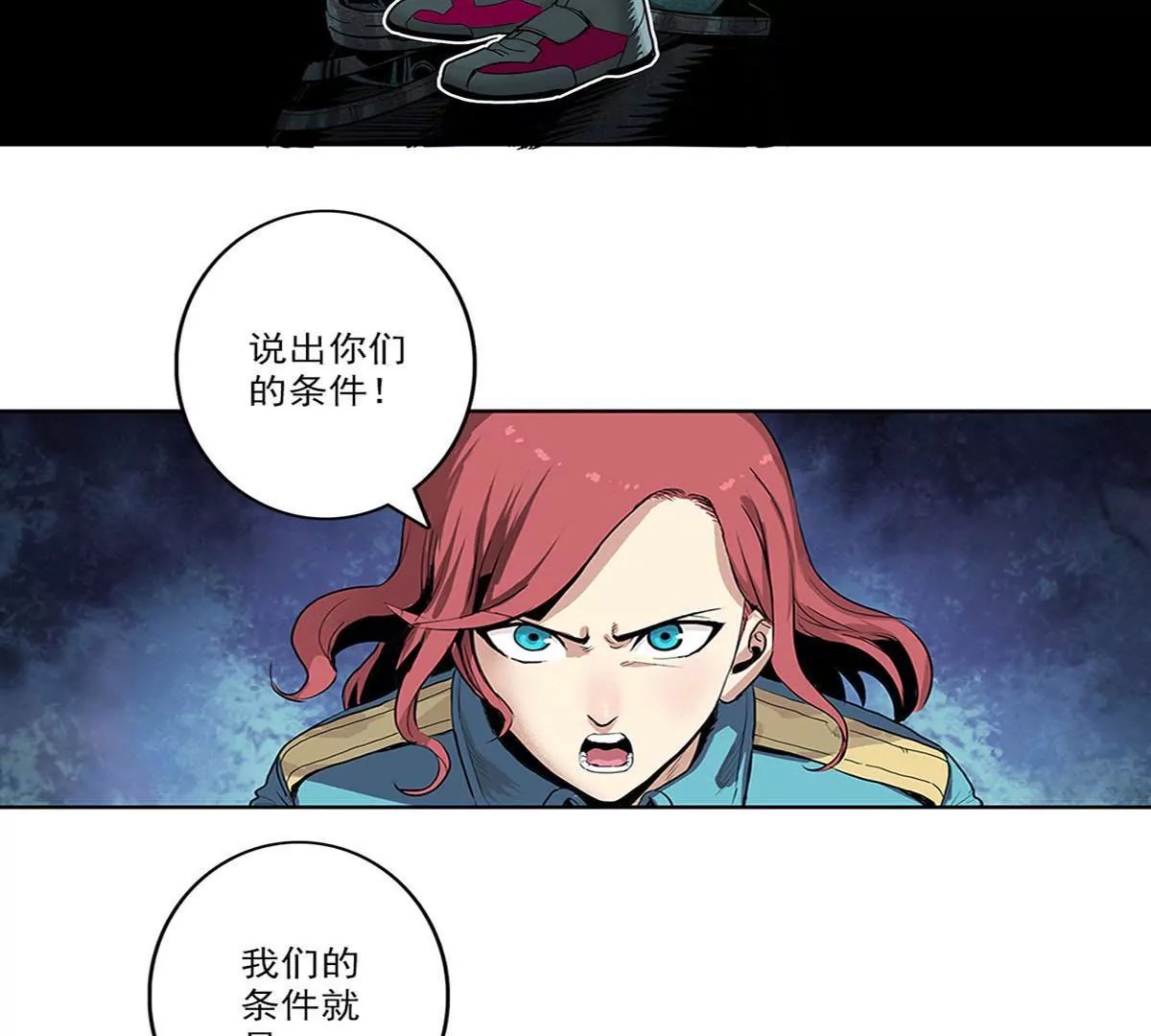 天空下的正义III