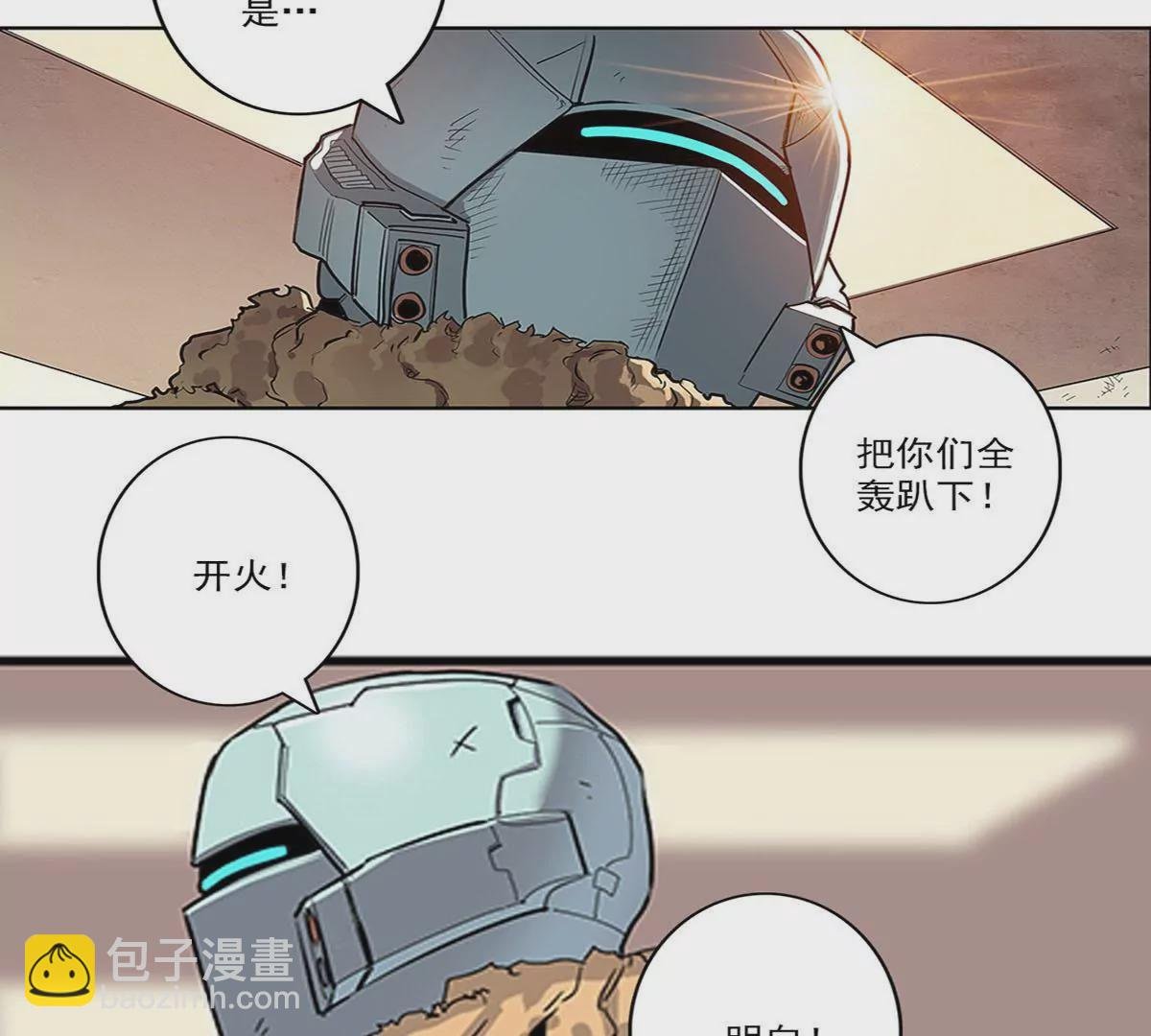 天空下的正义III
