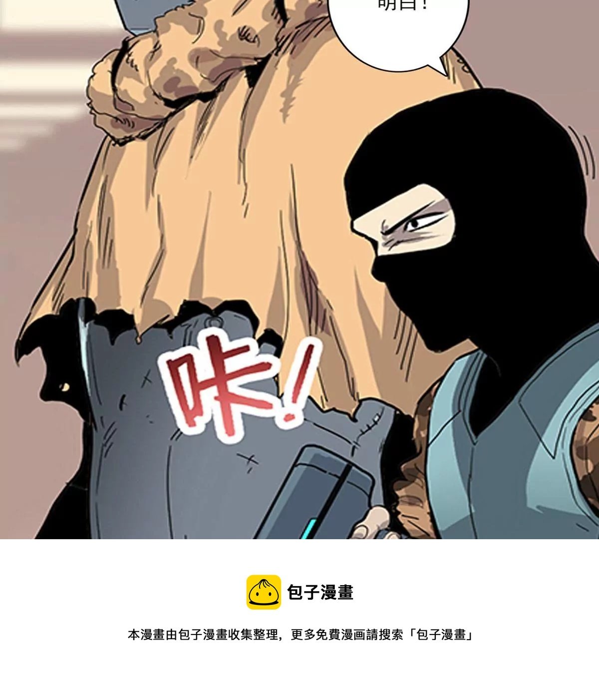 天空下的正义III